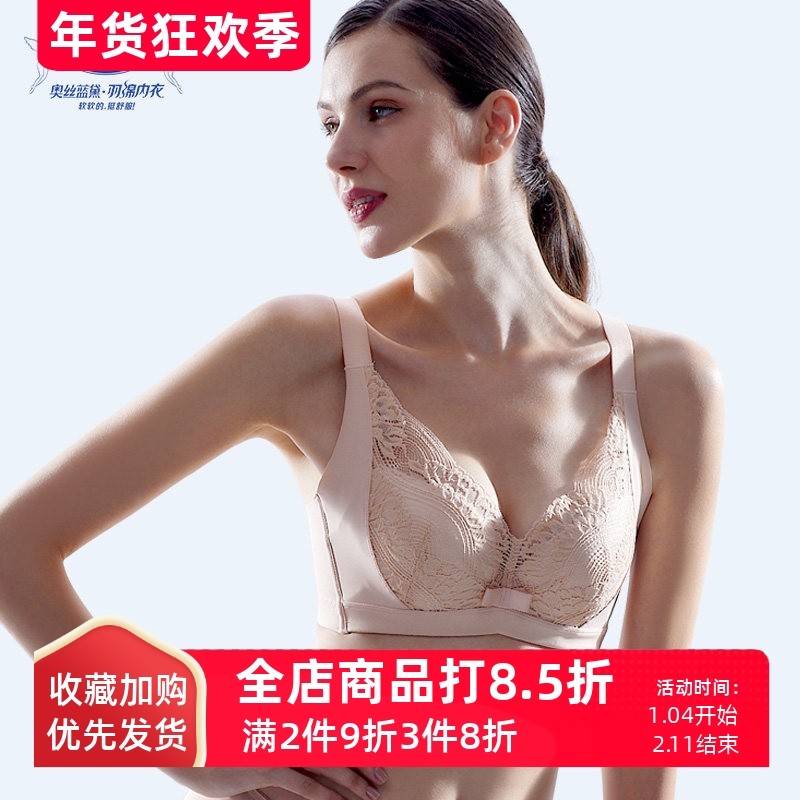 奥丝蓝黛全罩杯大胸显小薄款本命年红色内衣缩胸收副乳防下垂5020,女士内衣/男士内衣/家居服,文胸,淘宝优惠券,粉丝福利购,淘宝优惠卷