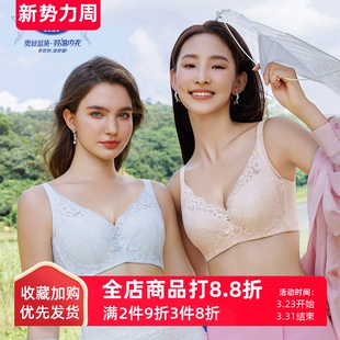 奥丝蓝黛女士文胸小胸聚拢无钢圈收副乳防下垂性感蕾丝文胸jk7