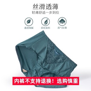 奥丝蓝黛内裤光滑易洗