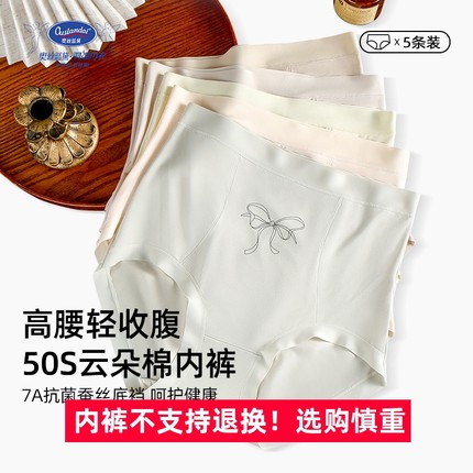 奥丝蓝黛高腰内裤收腹女亲肤舒适弹力7A抗菌蚕丝裆透气提臀三角裤