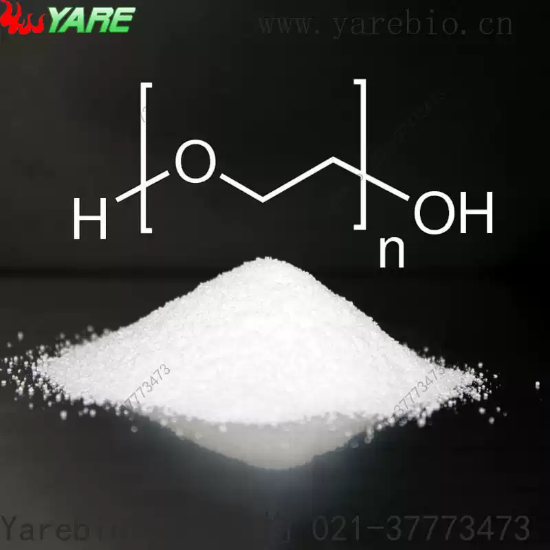 mPEG-OH 聚乙二醇羟基 未修饰官能团聚乙二醇原料 mPEG原料