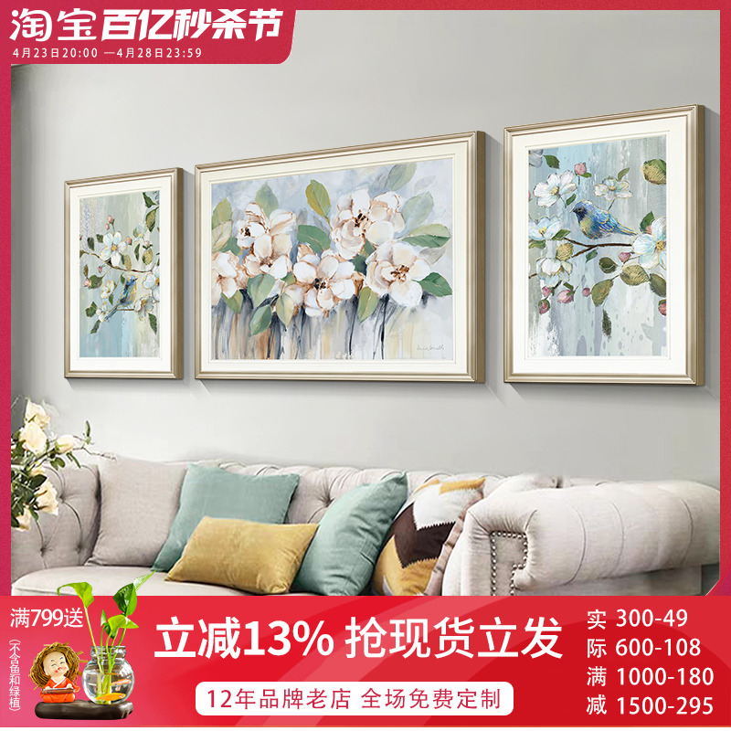 客厅美式装饰画沙发背景墙壁画现代轻奢简欧卧室餐厅挂画植物花卉图片