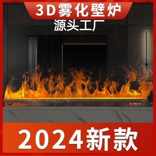 定制3D雾化电子壁炉嵌入式 电视柜网红壁炉仿真假火焰芯取暖器家用