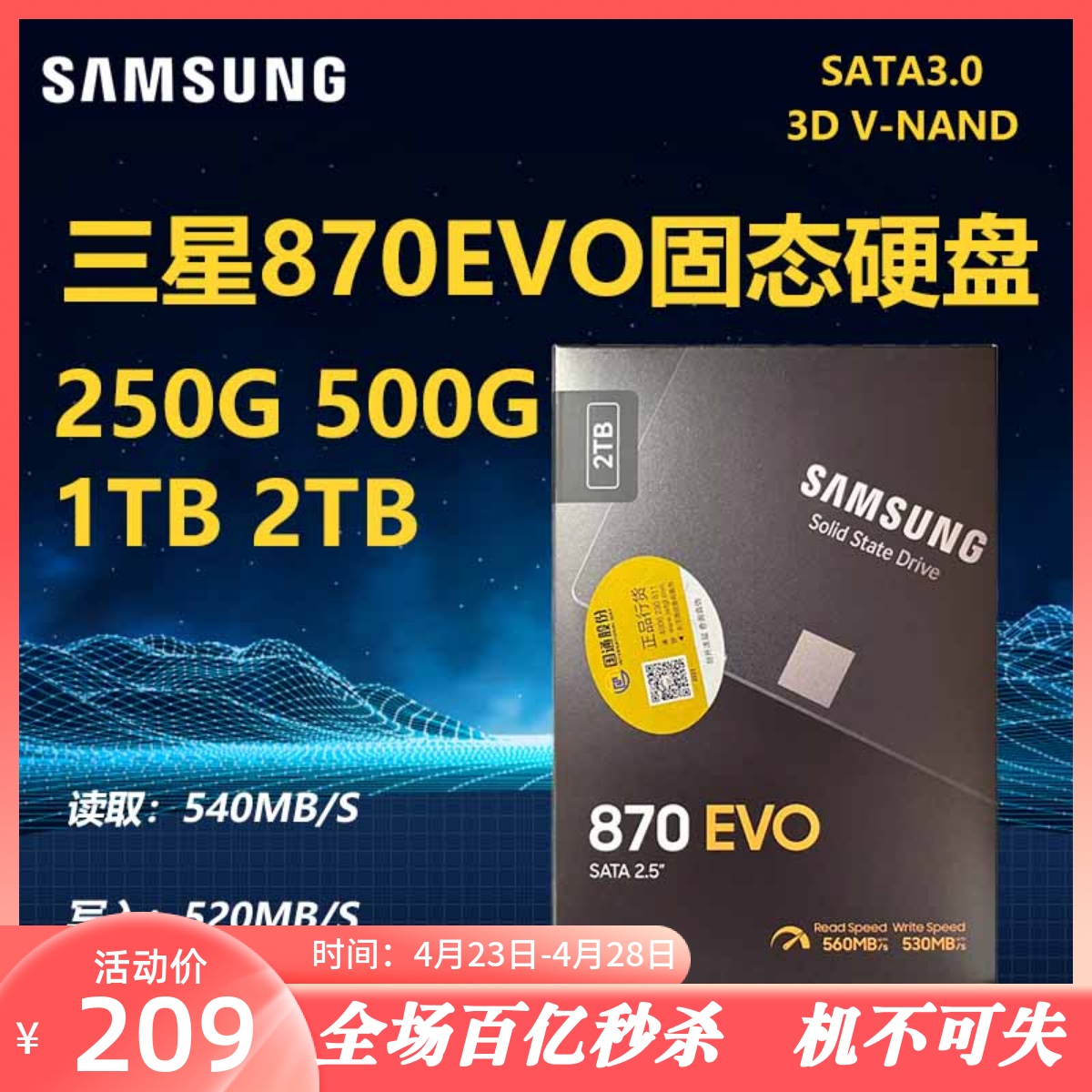 Samsung/三星 870EVO固态硬盘1T 2T SATA台式机笔记本电脑硬盘SSD 电脑硬件/显示器/电脑周边 固态硬盘 原图主图