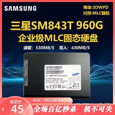 480G960g企业级satamlc固态硬盘