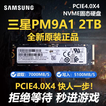 三星PM9A1 PM981a 512G 1T 2T M2 NVMe笔记本台式机固态硬盘SN750