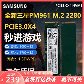 三星980PRO970 512G1T2T M.2 NVME笔记本台式电脑固态硬盘pm981a