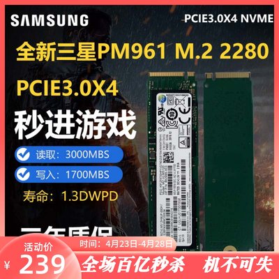 三星nvme高速固态硬盘SSD