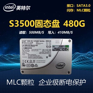 160G 英特尔MLC固态硬盘S3500 80G 120G 480G企业级硬盘SSD 300G