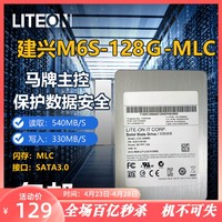 建兴MLC固态硬盘128G 256G 512G 960G sata笔记本台式电脑硬盘SSD