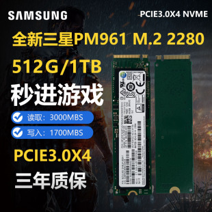 512G 硬盘SSD NVME笔记本台式 PM9A1 M.2 三星MLC固态硬盘SM961