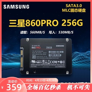 电脑硬盘 三星mlc固态硬盘850pro 512G 256G 960G 2.5SATA笔记台式