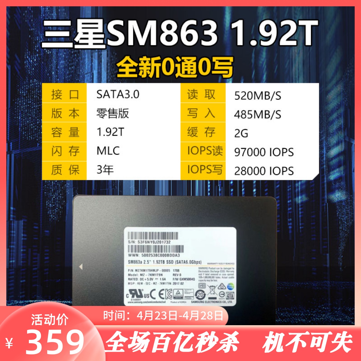 三星耐用型mlc固态硬盘960G1.92t