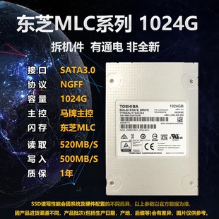 mlc笔记本电脑台式 Toshiba 512G 1TB 机高速SATA固态硬盘SSD 东芝