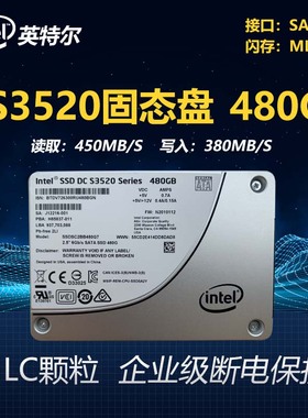 英特尔MLC固态硬盘S3520 240G480G800G企业服务器960G固态盘s3610