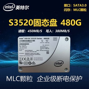 英特尔MLC固态硬盘S3520 240G480G800G企业服务器960G固态盘s3610
