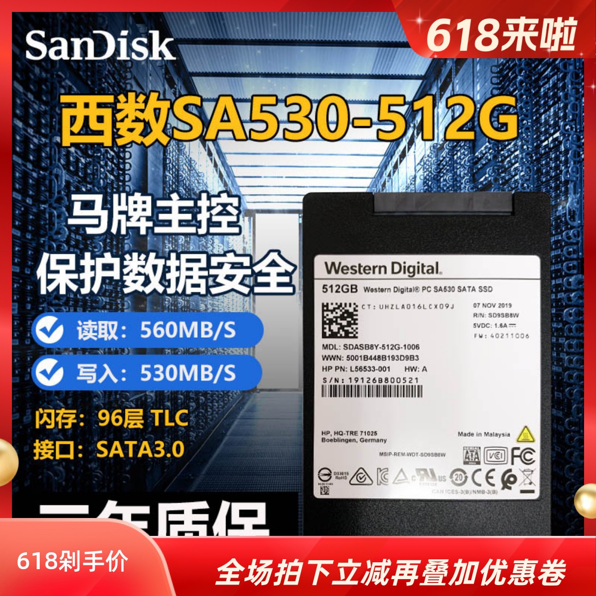 闪迪西数SA530 256G 512G 1TB SATA2.5寸台式机笔记本固态硬盘ssd