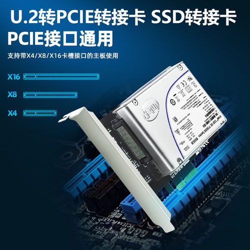 U2固态盘转接卡NVMEPCIE拓展卡