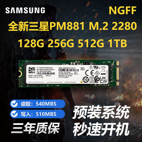 三星2280笔记本固态硬盘512G1T
