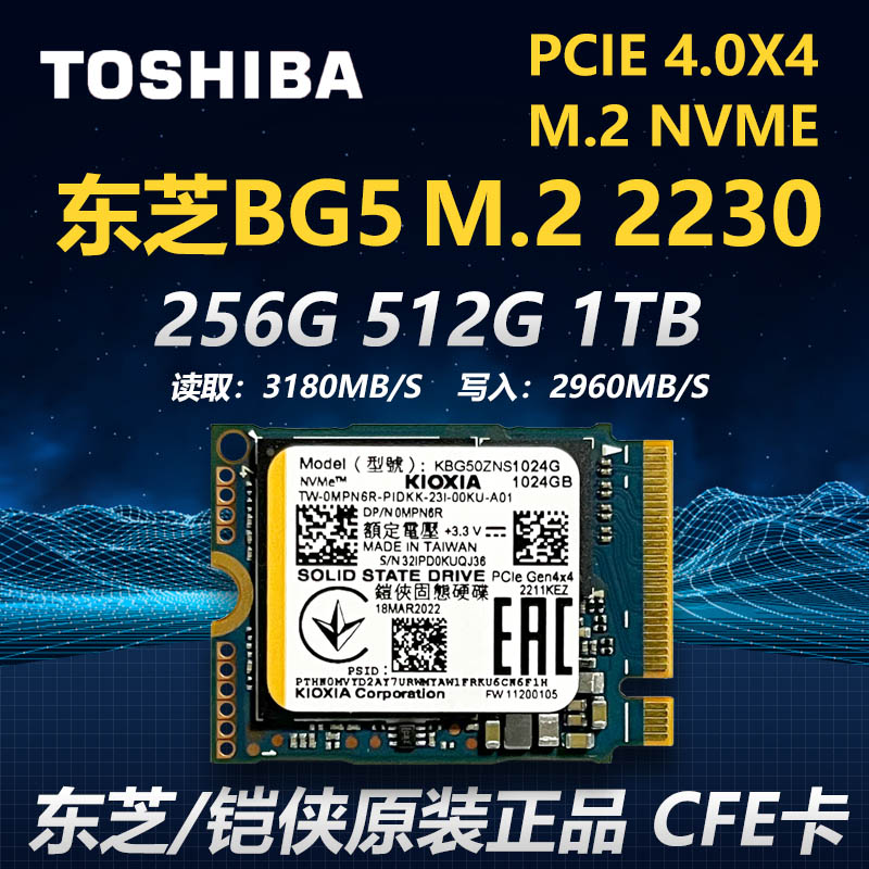 2230固态硬盘SSD1TM.2pcie4.0*4