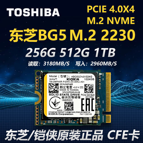 2230固态硬盘SSD1TM.2pcie4.0*4