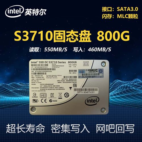 英特尔mlc固态硬盘200G400G800G