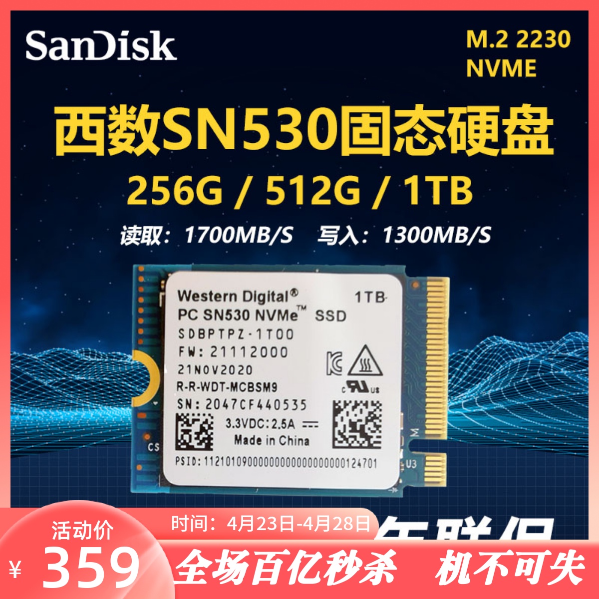 西数SN5302230固态硬盘SSD1t