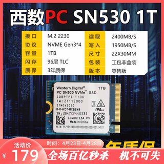 西数sn530 1T 512G M2 2230nvme笔记本固态硬盘苹果SSD sn740 2T