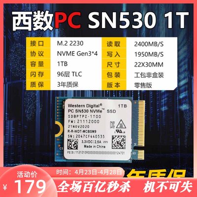 M.22230nvme笔记本固态硬盘SSD