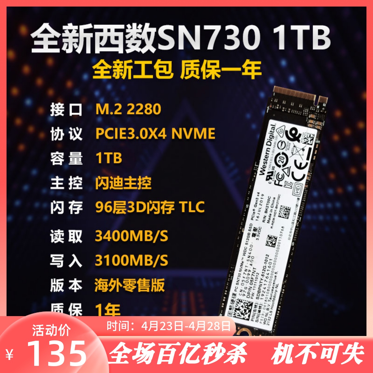 西数黑盘SN750SN730 512G 1T M.2 2280 NVME笔记本台式机固态硬盘 电脑硬件/显示器/电脑周边 固态硬盘 原图主图