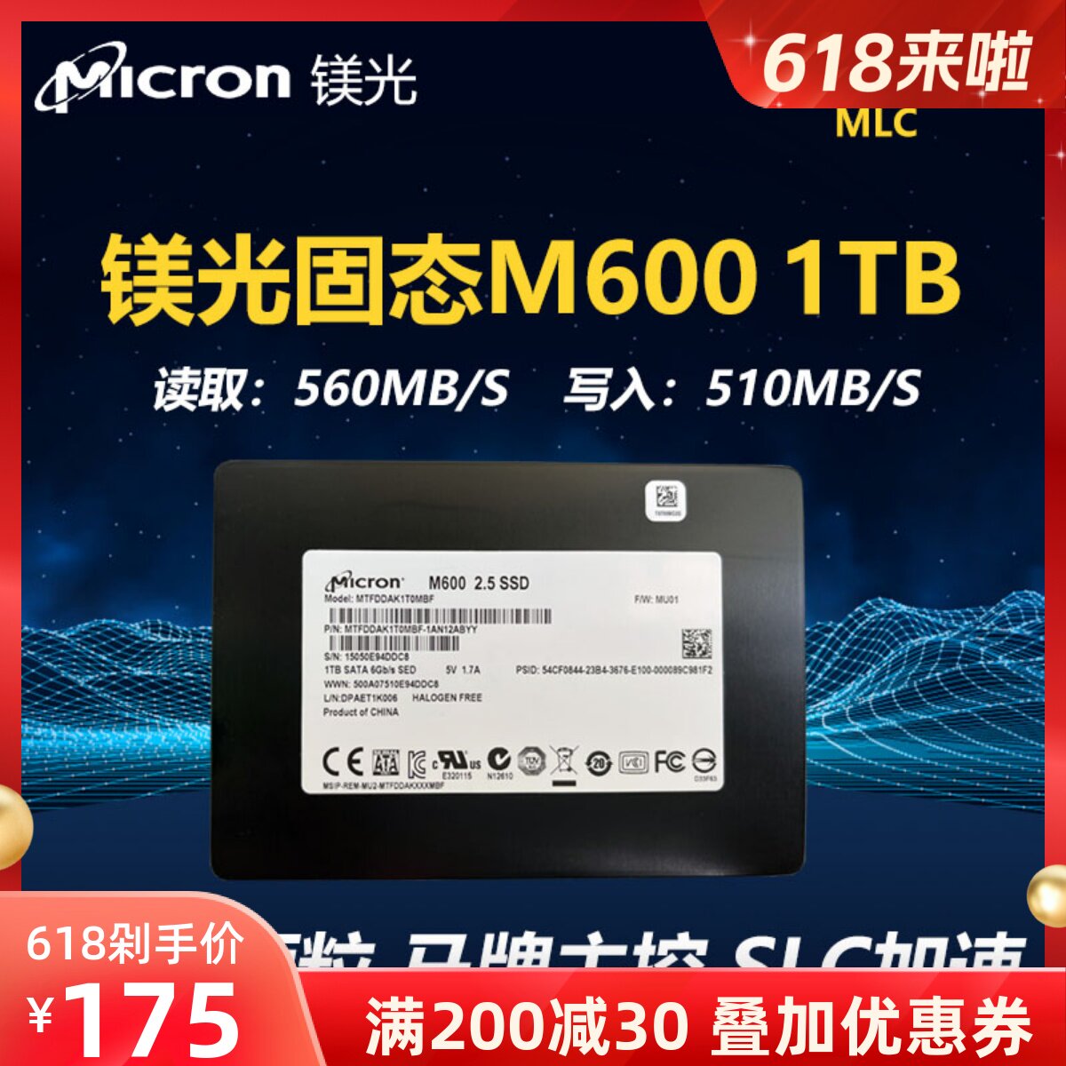 镁光m600 mlc固态硬盘512G 1T sata企业级硬盘台式电脑笔记本硬盘_虎窝淘