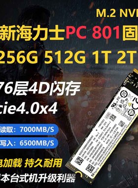 海力士PC801 512G 1T 2280 M.2 NVME PCIE4.0高速固态硬盘1TPC711