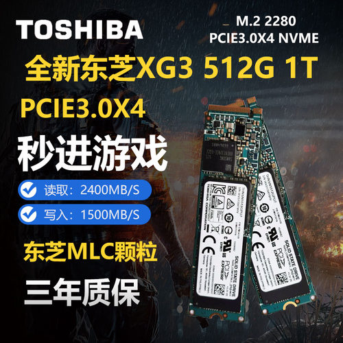 mlc固态硬盘1tM.2NVME笔记本SSD