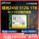 surface戴尔笔记本硬盘 512G 1Tsteamdeck 镁光2230固态硬盘2450