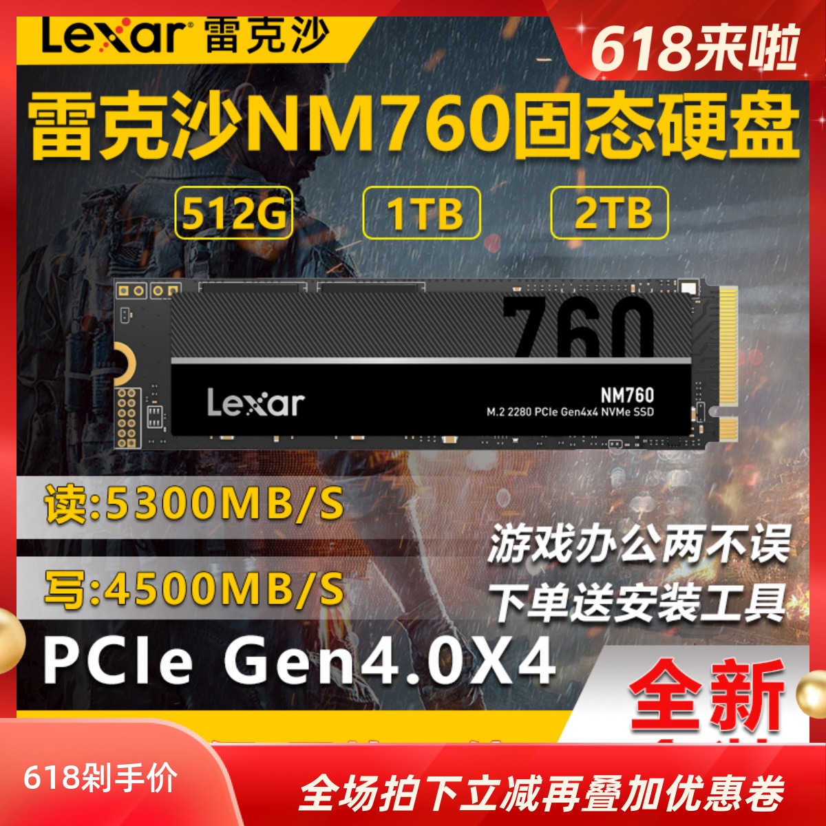雷克沙PCIE4.0固态硬盘1T2Tnvme