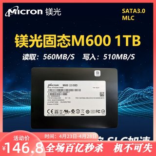 镁光m600 mlc固态硬盘512G 1T sata企业级硬盘台式电脑笔记本硬盘