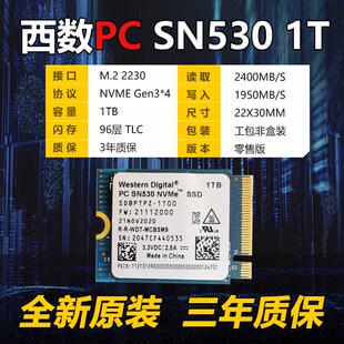 sn740 西数sn530 2230nvme笔记本固态硬盘苹果SSD 512G