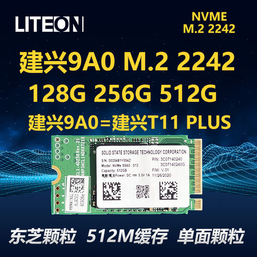 m.2笔记本2242固态硬盘1T512G