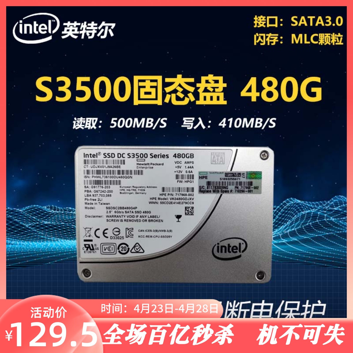 英特尔mlc固态硬盘120G企业级SSD