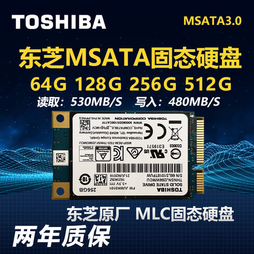 mSATAMLC固态硬盘128G256G512G