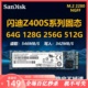 128G 闪迪MLC固态硬盘Z400S m.2NGFF2280笔记本硬盘x600 256G 64G