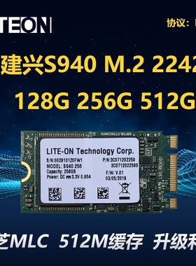 建兴S940CV3-SD128G 256G 512G M.2 NGFF 2242 MLC笔记本固态硬盘
