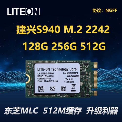 MLC颗粒M.22242NGFF固态硬盘