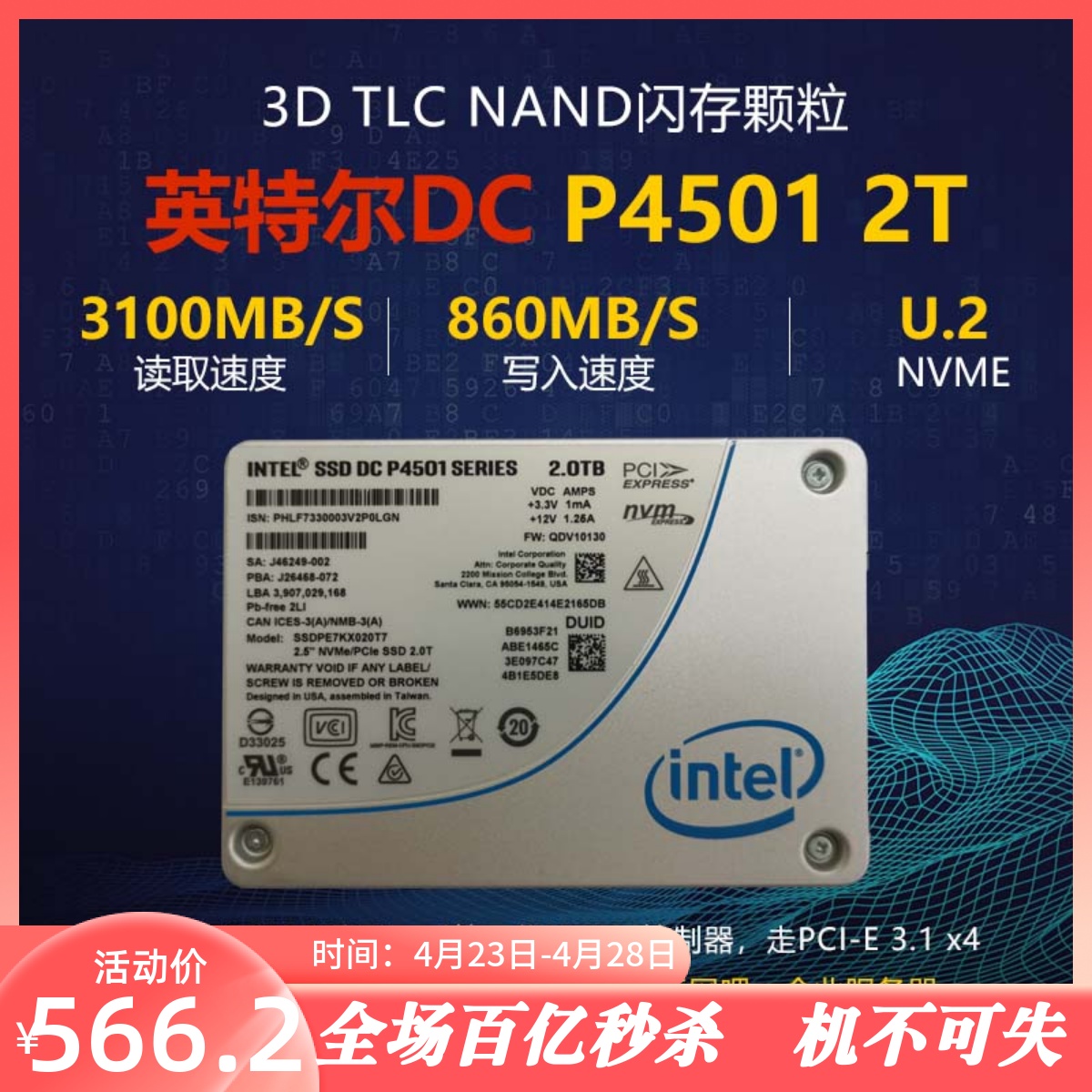 Intel/英特尔固态硬盘