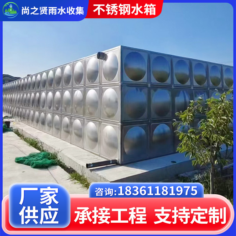 不锈钢水箱加厚304箱泵一体化组合式蓄bdf生活水箱消防水箱定制