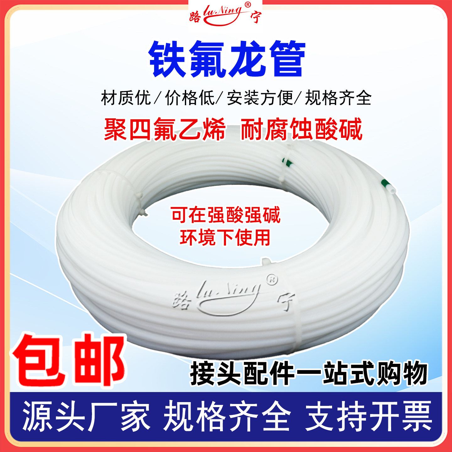 铁氟龙管聚四氟乙烯软管