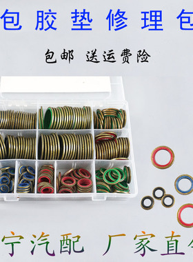 JB982组合垫片高压油管油封包胶垫橡胶金属垫密封垫圈空心螺丝垫