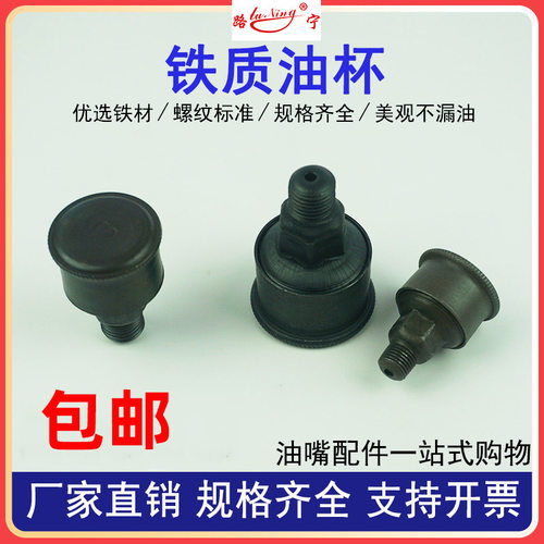 旋盖式喷油头大容量m10机械设备