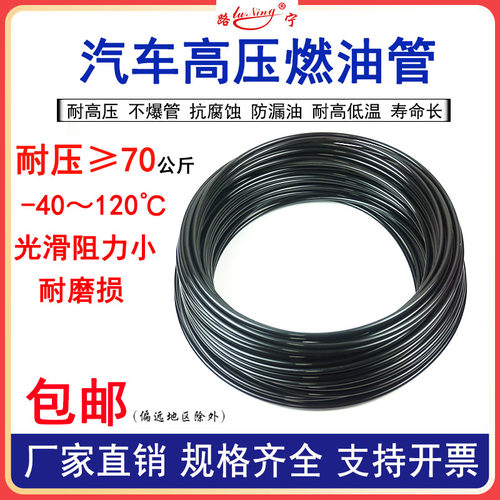尼龙硬塑料高温甲醇防冻燃油管