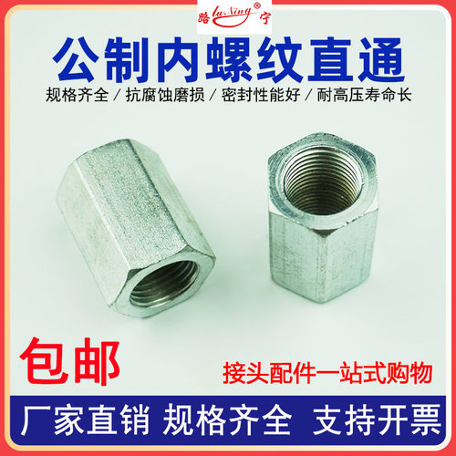 路宁浙江螺纹连接接头